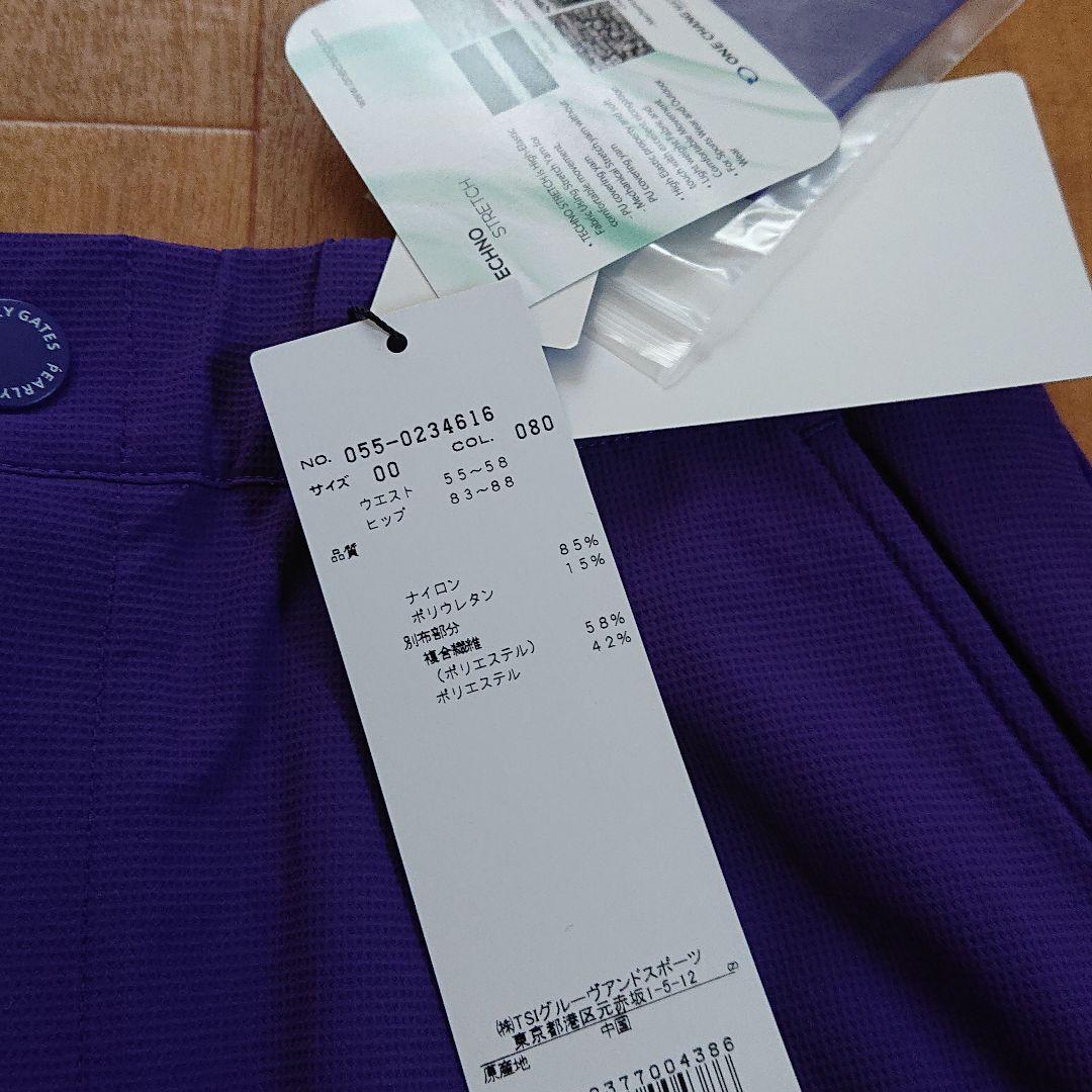 パーリーゲイツレディーススカートサイズ00