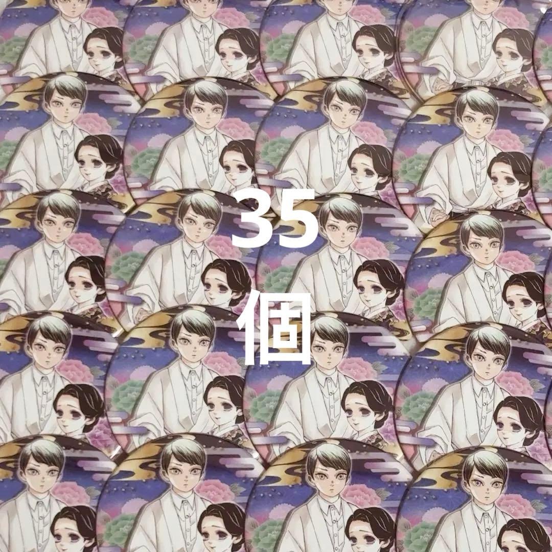 鬼滅の刃 原作コレクション缶バッジ 愈史郎 珠世