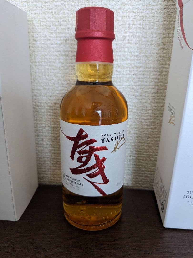 サントリーたすき