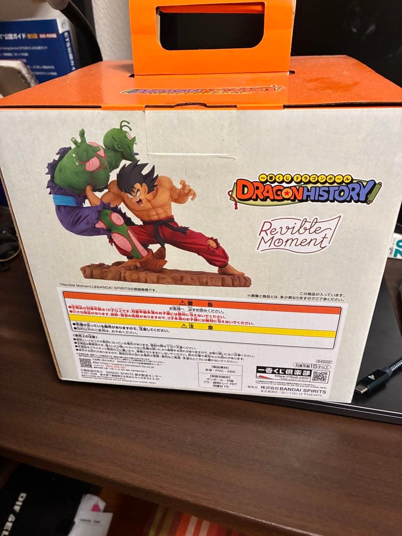 一番くじ ドラゴンボール DRAGON HISTORY ドラゴンヒストリー A賞