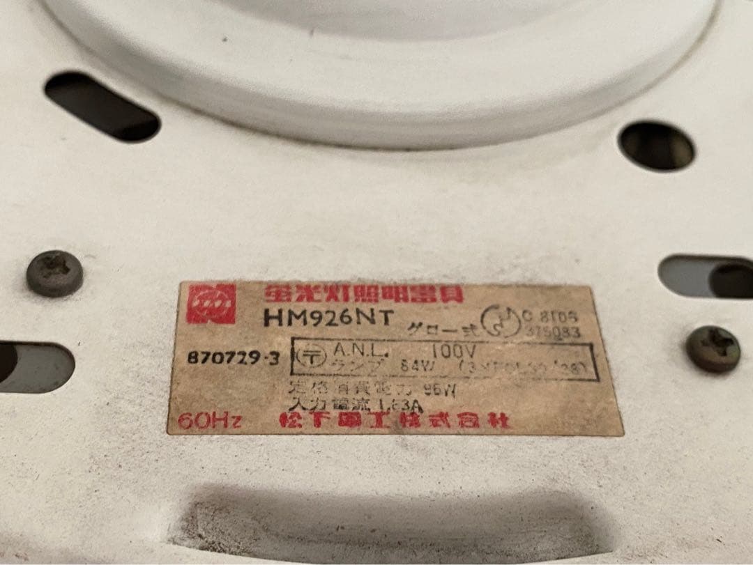 ピンク 3灯 天井照明 昭和レトロ 当時物 レトロポップ インテリア ペンダント