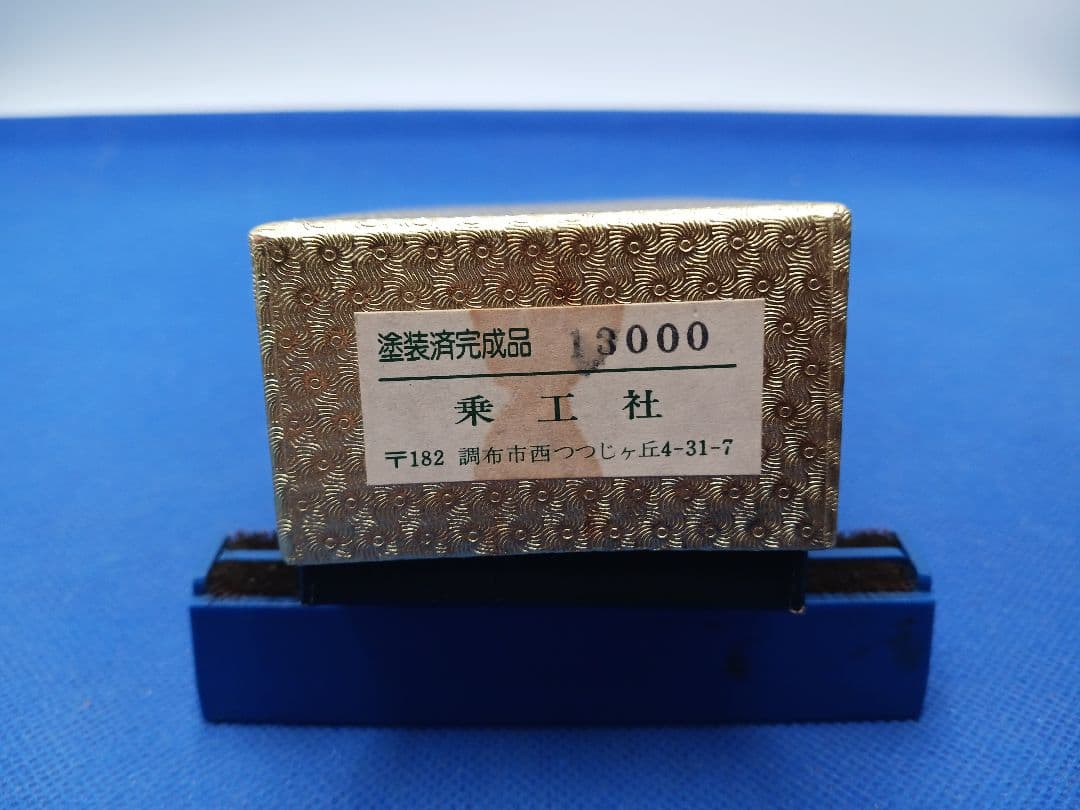 乗工社 On2 Oナロー battery loco 塗装済完成品