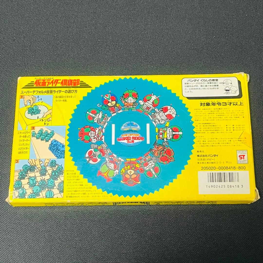 仮面ライダー倶楽部 SDフィギュア　1987年　バンダイ