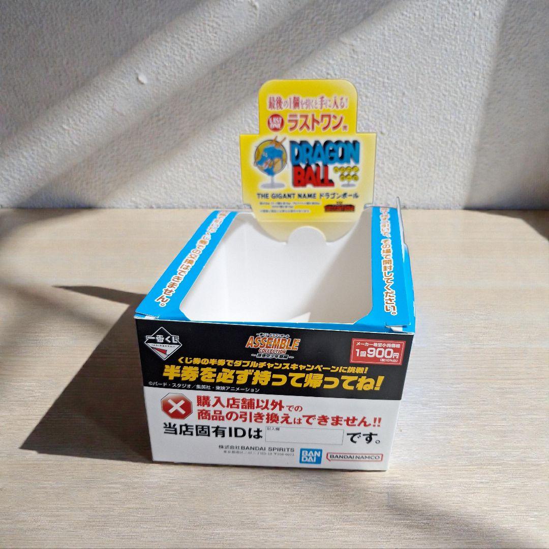【新品未開封】一番くじ　ドラゴンボール　ASSEMBLE COLLECTION