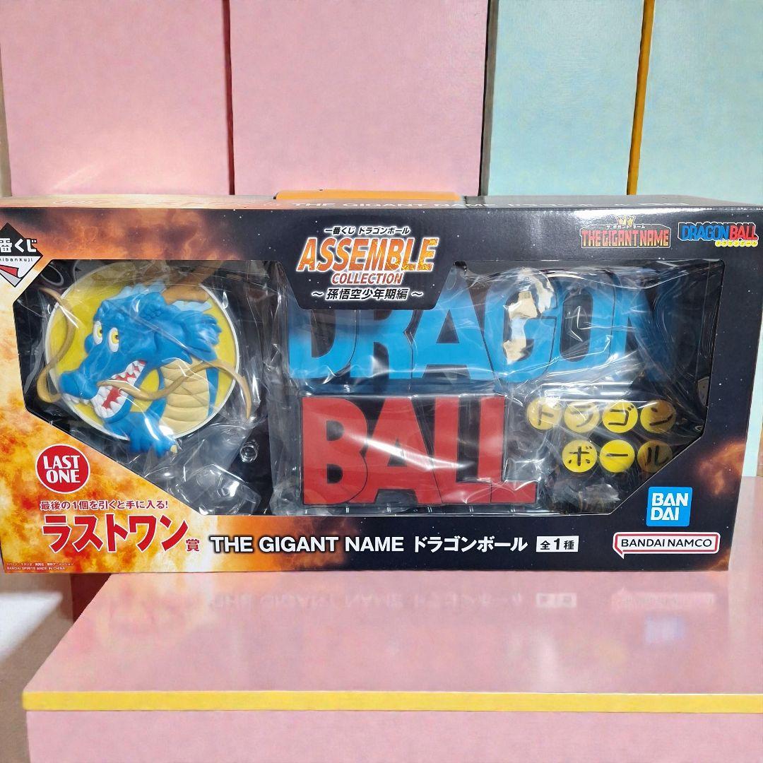 【新品未開封】一番くじ　ドラゴンボール　ASSEMBLE COLLECTION