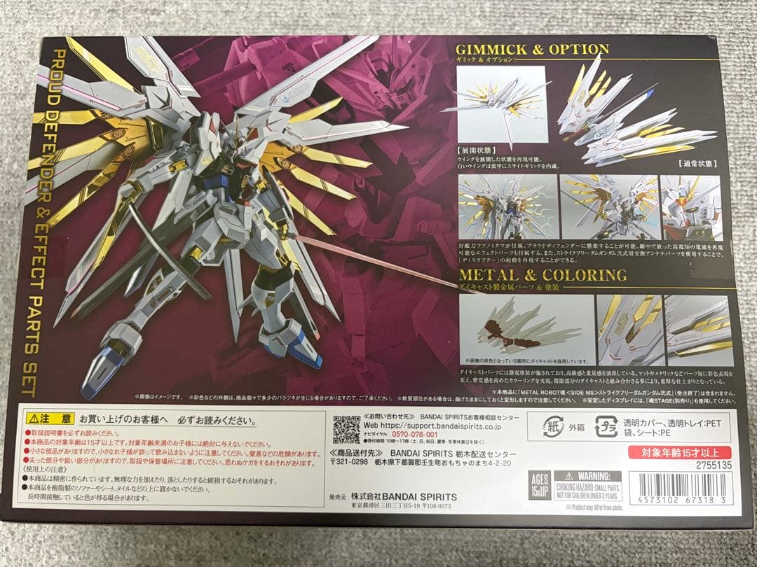 メタルロボット魂 プラウドディフェンダー&エフェクトパーツセット