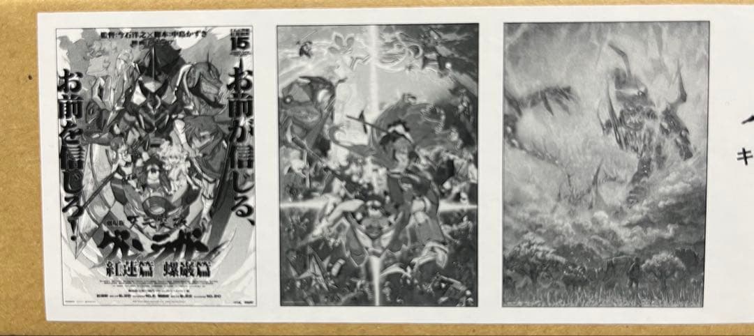 グレンラガン ポスター セット