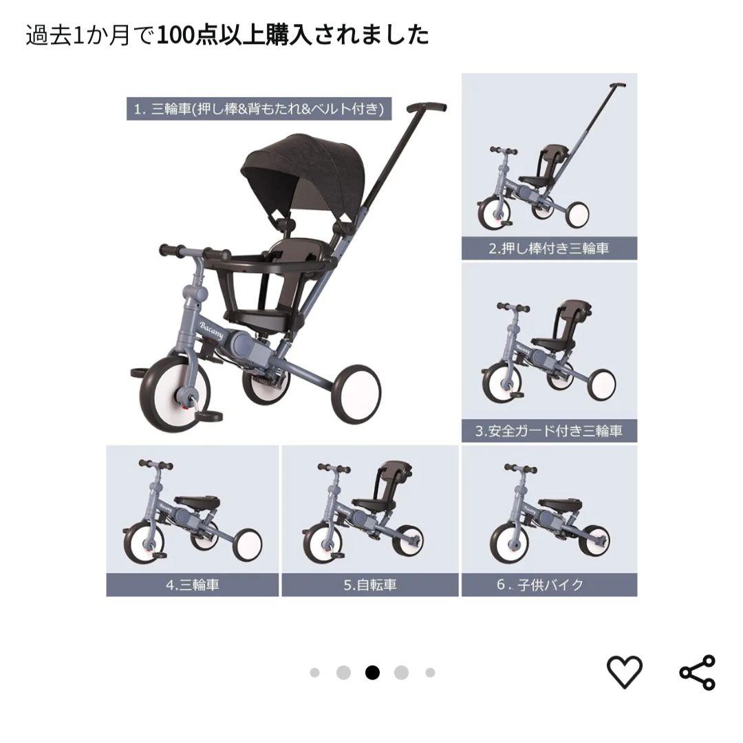 Bacany 三輪車 ブラック　幼児用自転車　多機能