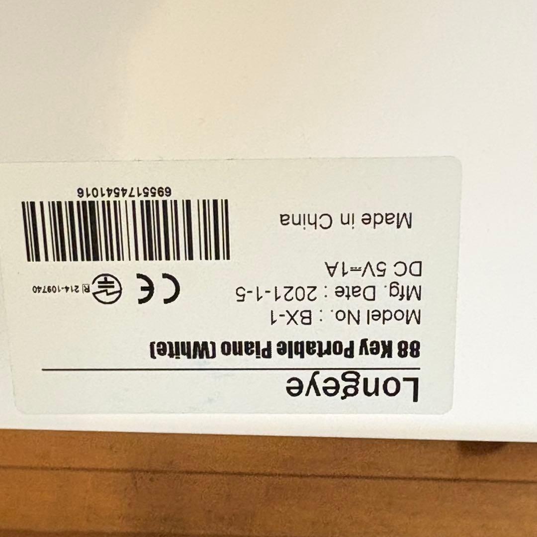 【美品・付属品完備】Longeye 充電式 88鍵盤 電子ピアノ BX-1