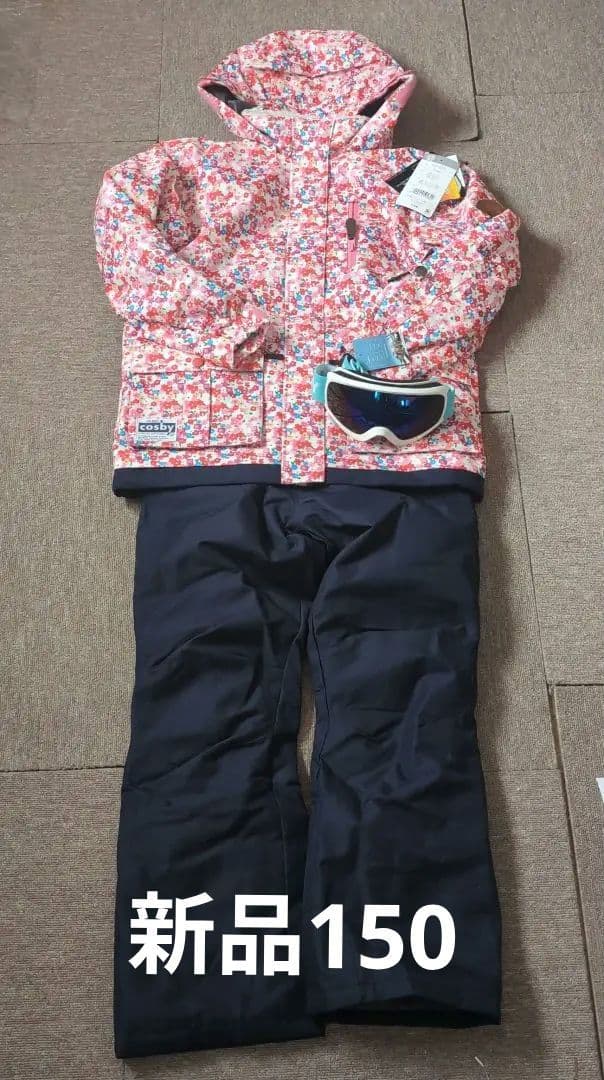 値下げ新品スキーウェア150　未使用ゴーグル付き