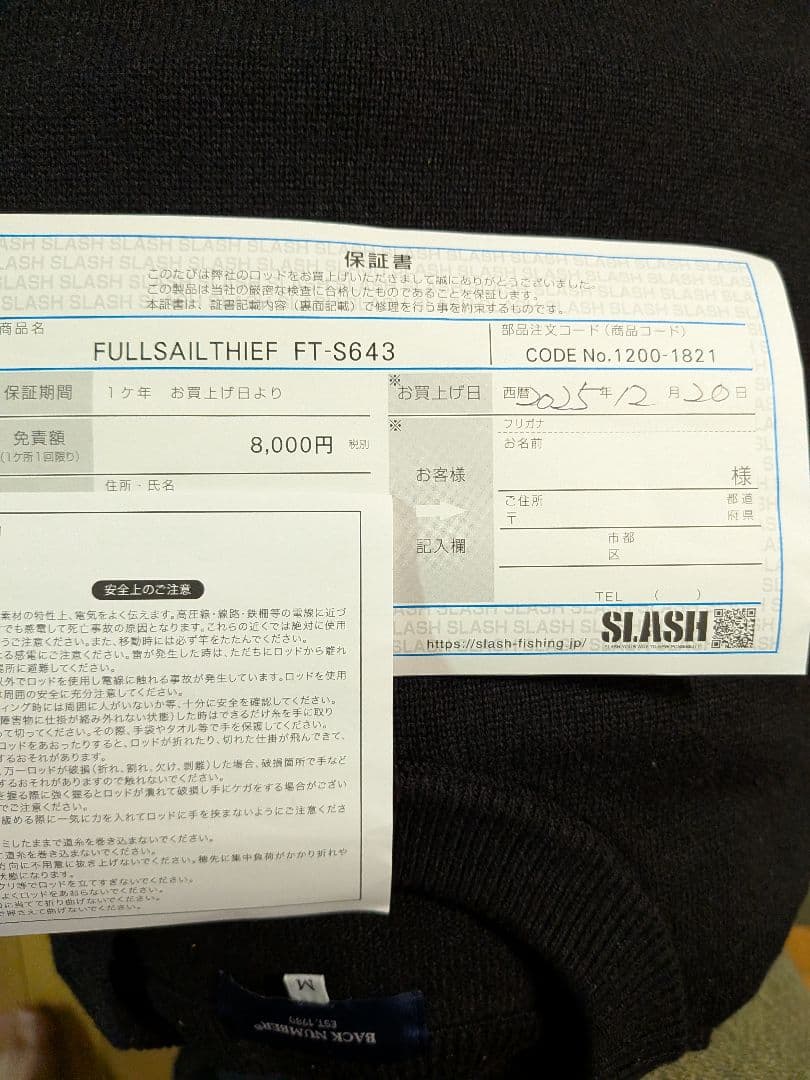 ロッド SLASH FULLSAIL THIEF FT-S643