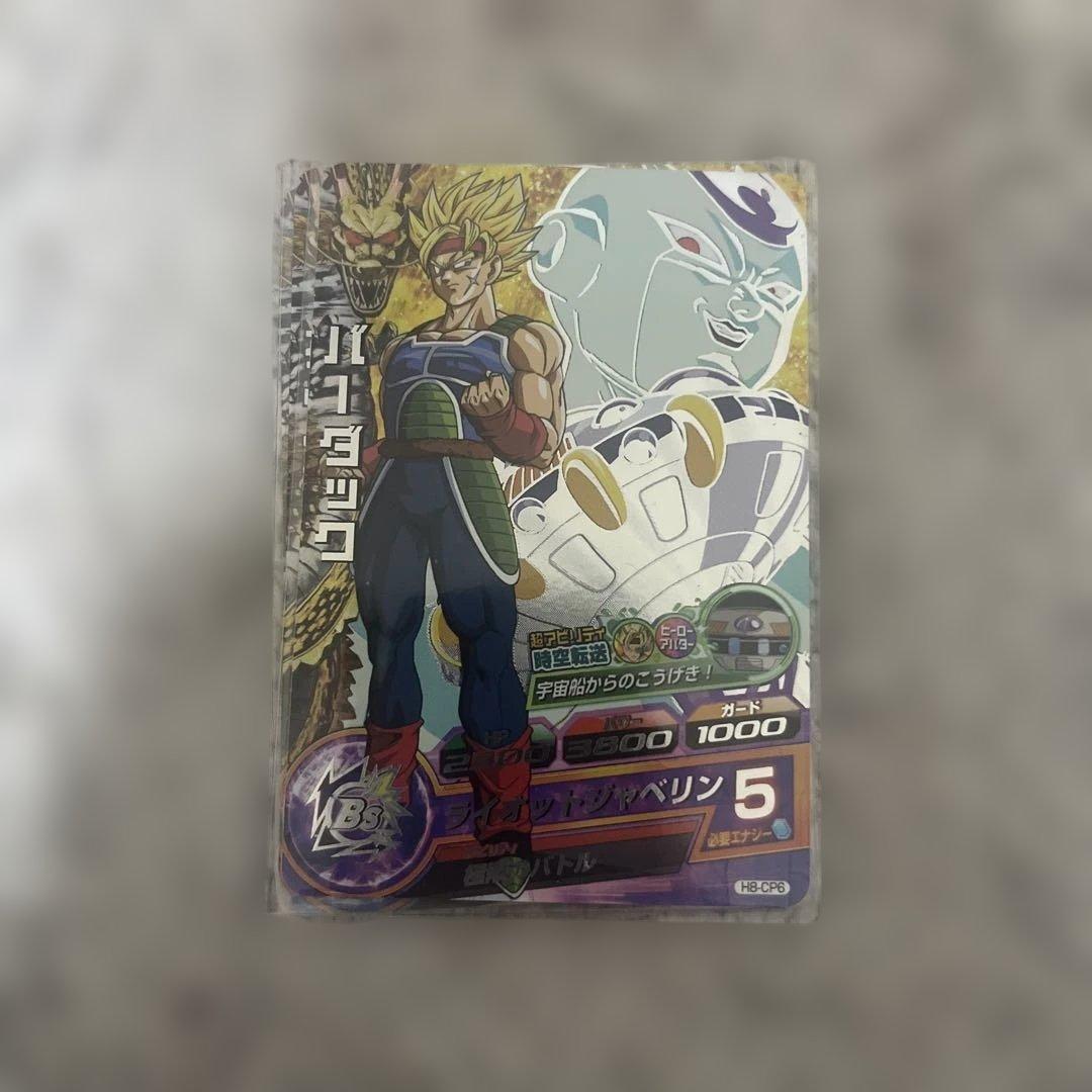 ドラゴンボール　よるのずく