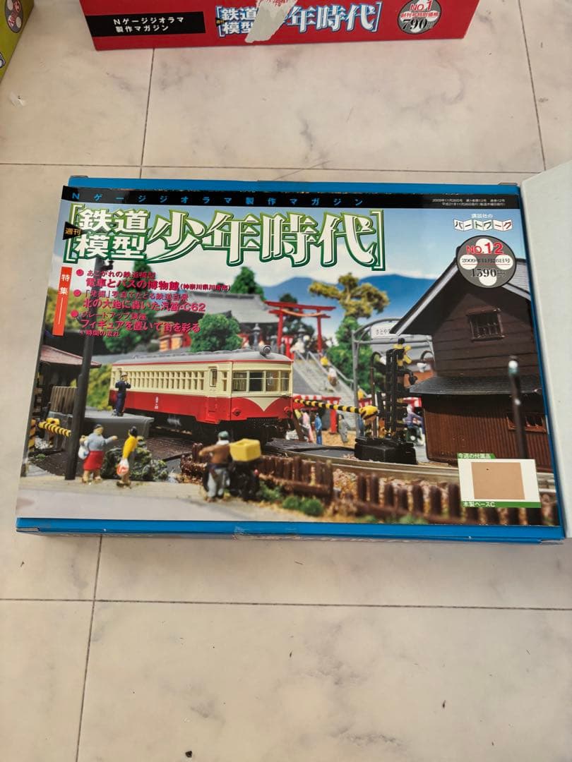 週刊 鉄道模型 少年時代 1〜13巻セット