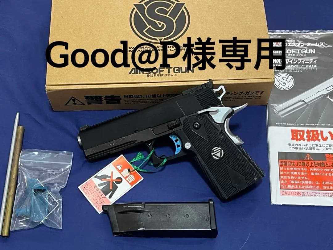WA製　SVインフィニティ4.3レイルドキャリーリミテッド