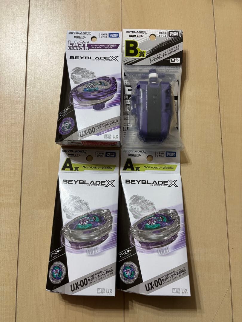新品未開封　ベイブレードX DMMくじ　ラストチャンス賞　A賞2個 Ｂ賞おまけ