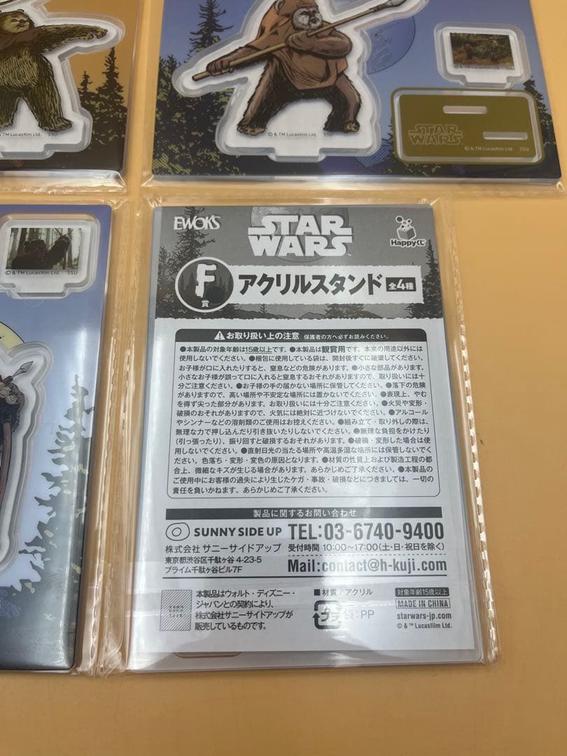 happyくじ　スターウォーズ　イウォーク　35種セット