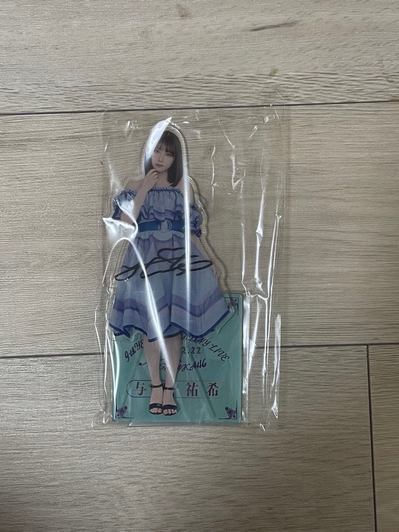 与田祐希　逃げ水衣装直筆サイン入りアクスタ　最終値下げ