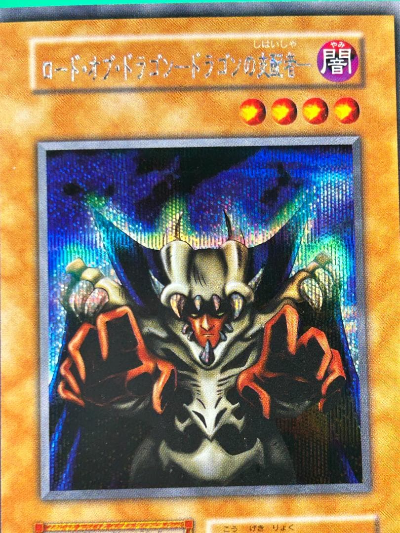 【極美品 ① EX フルコンプ 85枚】ワンオーナー 初期 まとめ売り 遊戯王