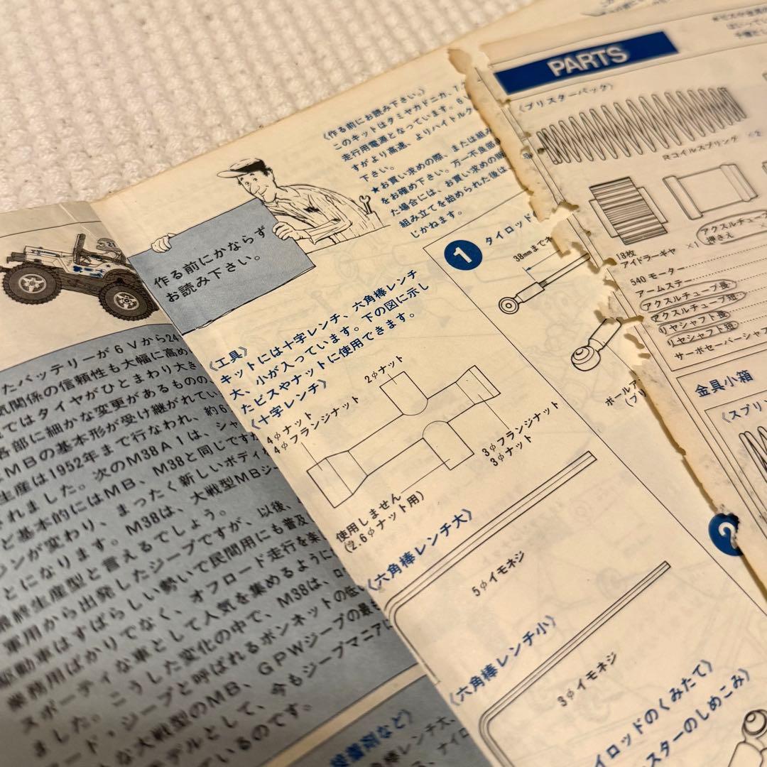 その他 TAMIYA Wild Willys M38