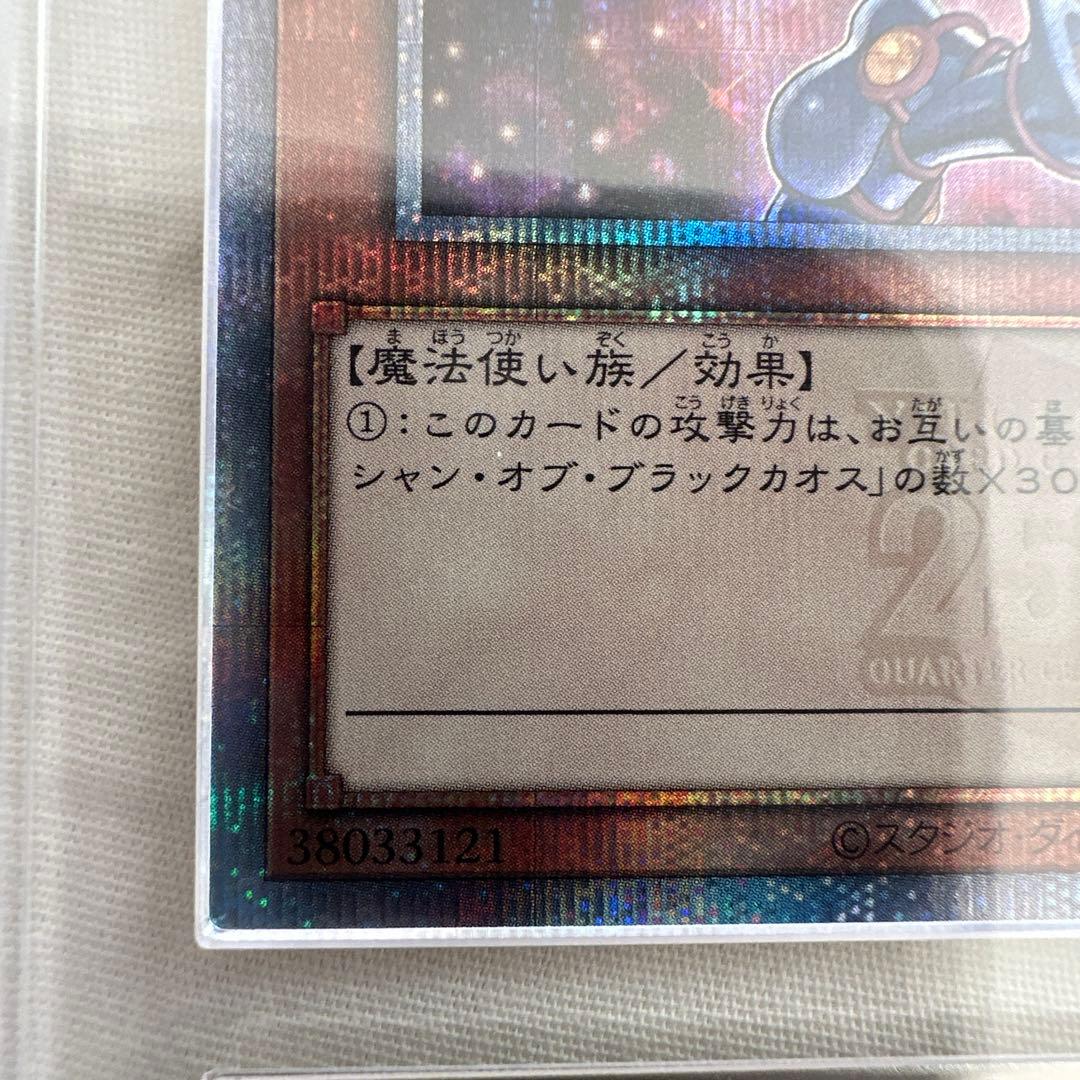 【ARS10】ブラックマジシャンガール　絵違い　25thシク