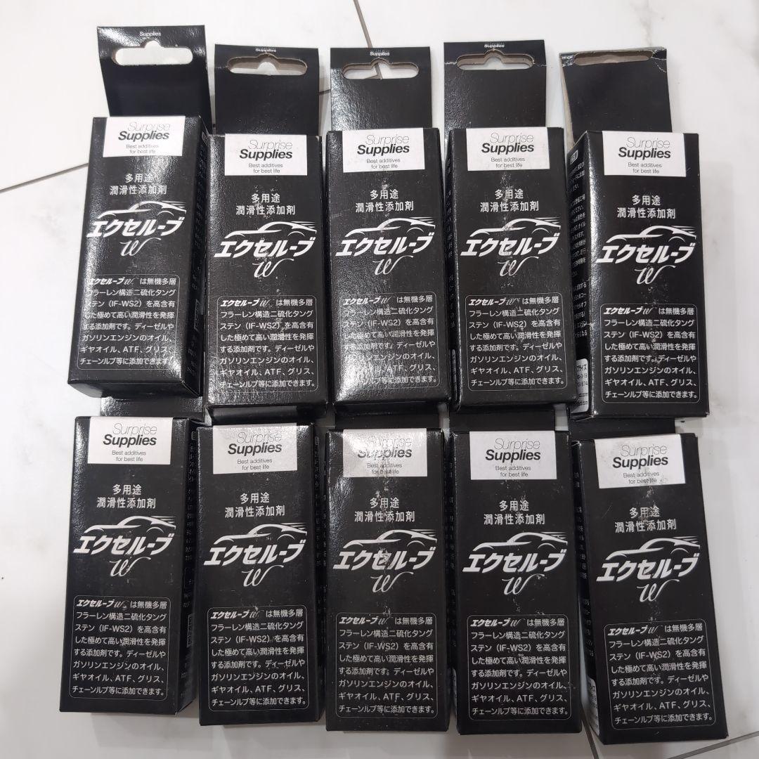 新品　エクセルーブW 10本セット