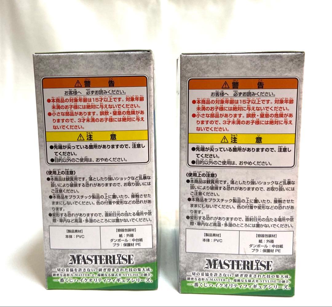 【新品未開封】 一番くじ ドラゴンボールEX E賞 栽培マン 2体セット