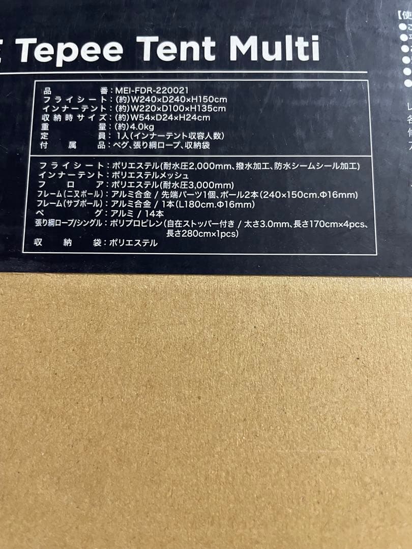 ホールアース Whole Earth ツーリングテント ツェルト MEI×WE