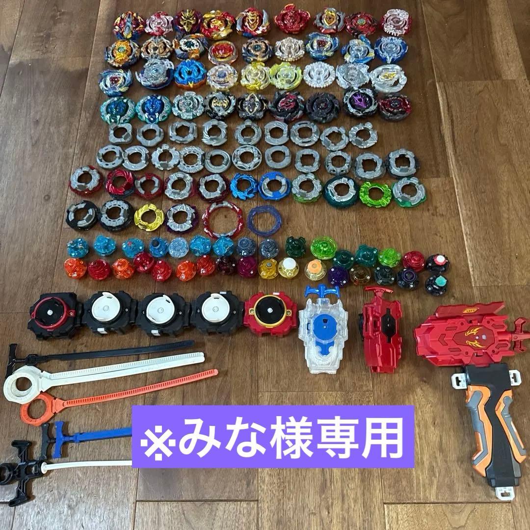 ※みなページ【お値下げ中‼︎】ベイブレードバーストまとめ売り
