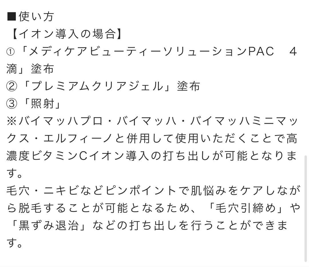 【内容量9割以上】Dr,reveメディケアビューティソリューション 導入美容液