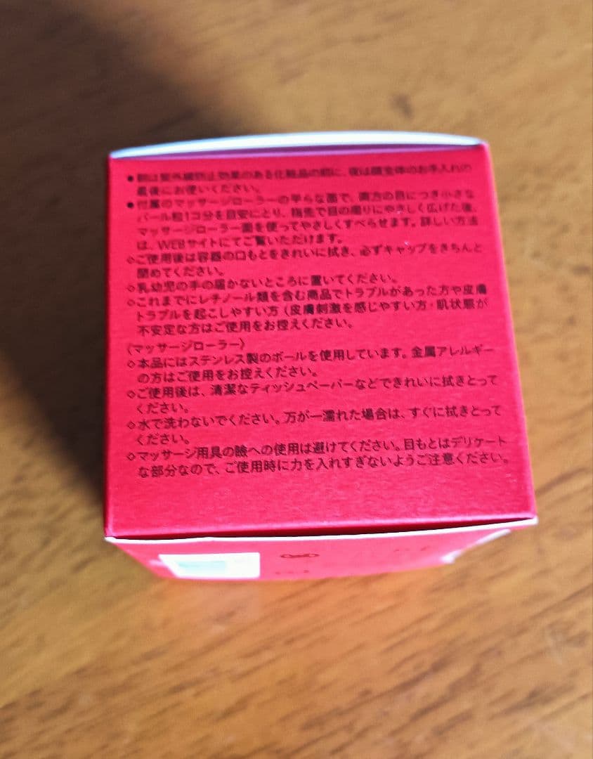 最終お値下げ【資生堂】新商品未開封VITAL PERFECTION アイクリーム