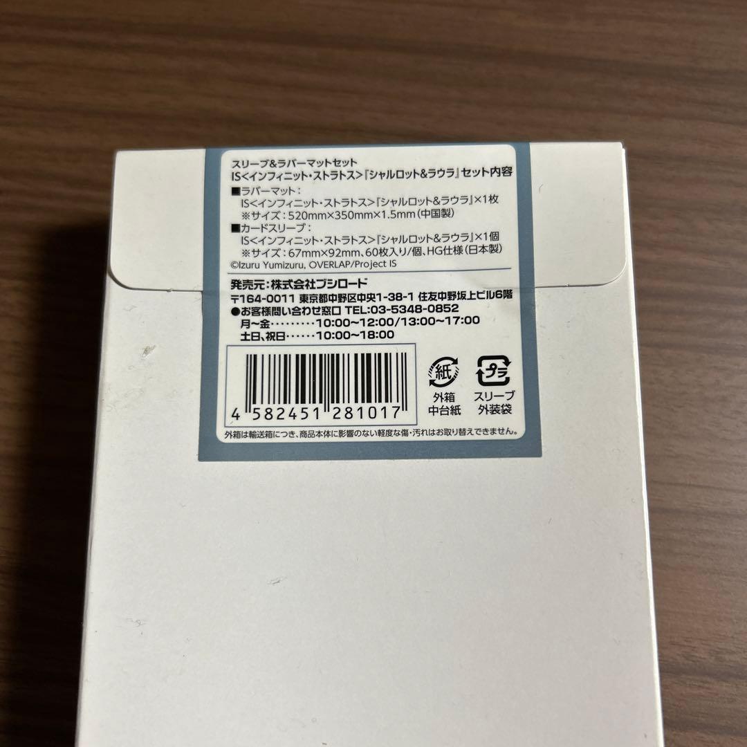 ChaosTCG祭　スリーブ＆ラバーマットセット IS 『シャルロット＆ラウラ』