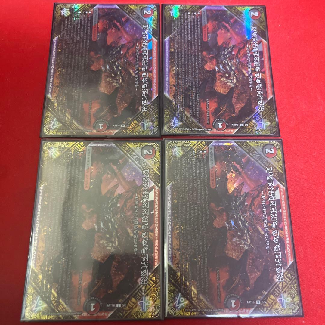 フォービドゥンサンライズ