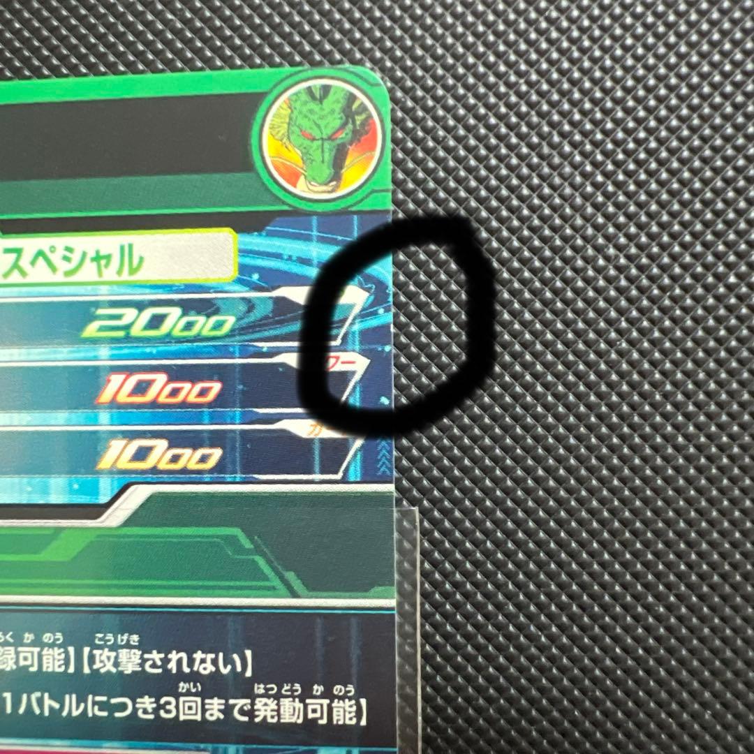 ドラゴンボールヒーローズ mm6弾　神龍lc