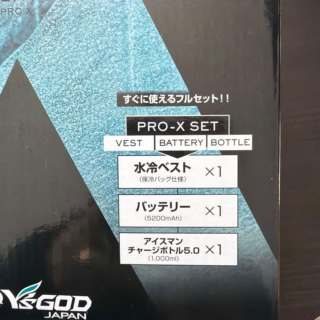 【新品未使用】ICEMAN PRO X セット アイスマンベスト　ボトル付き