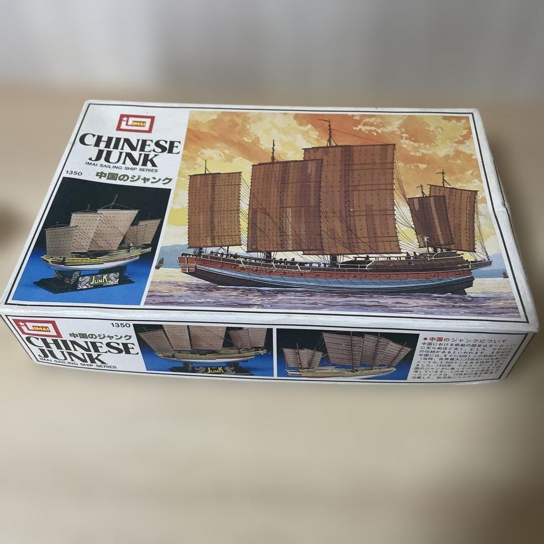 IMAI絶版帆船2種セット 中国ジャンク＆ギリシャ軍船 希少模型. Ln128