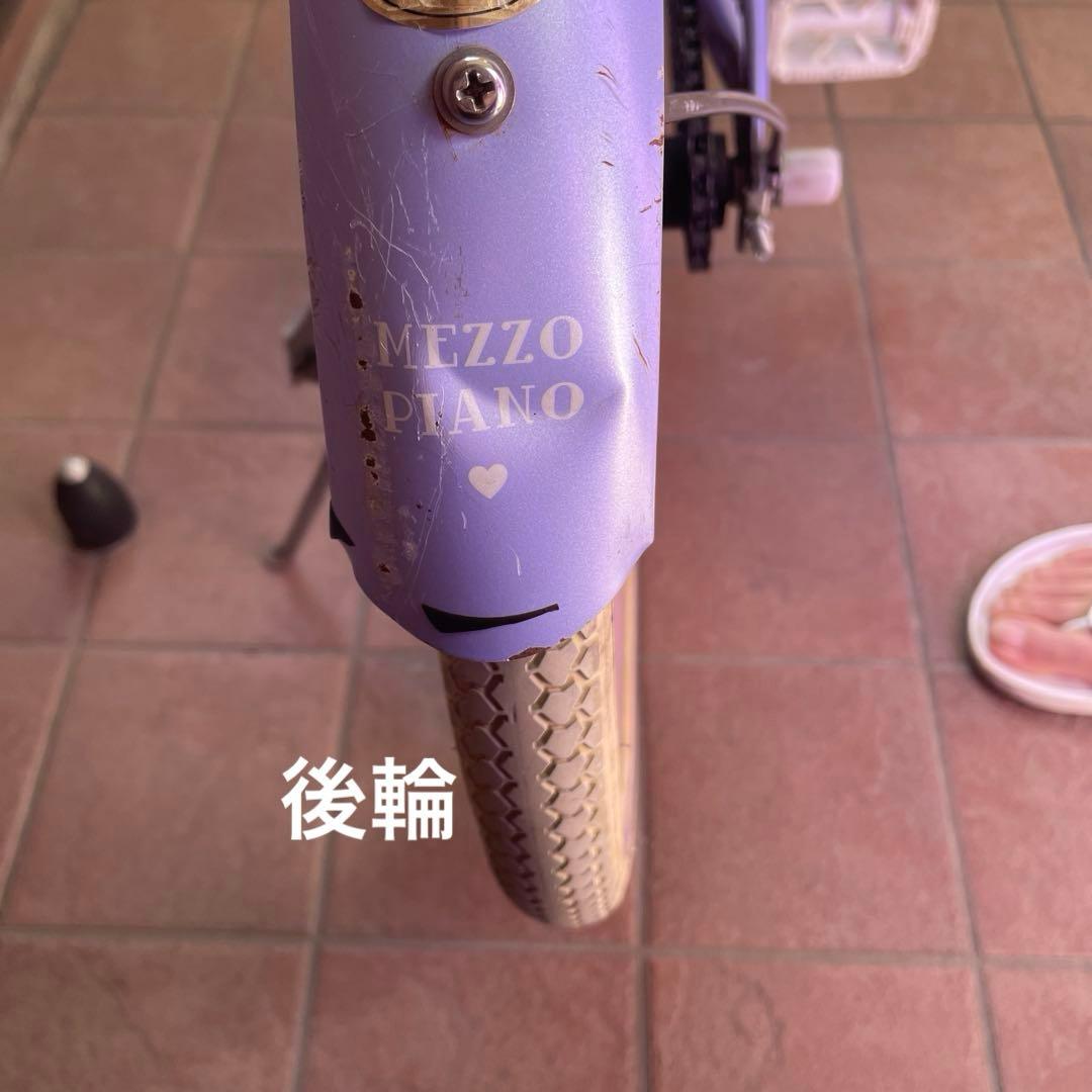 【ポムさま】　メゾピアノ 20インチ 子供用自転車