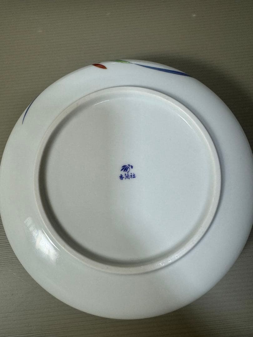 2233 香蘭社　鉢　未使用