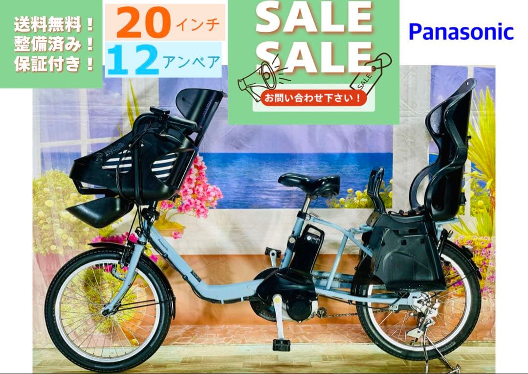 パナソニックギュット⭐️12AH！子供乗せ電動アシスト自転車Y2347