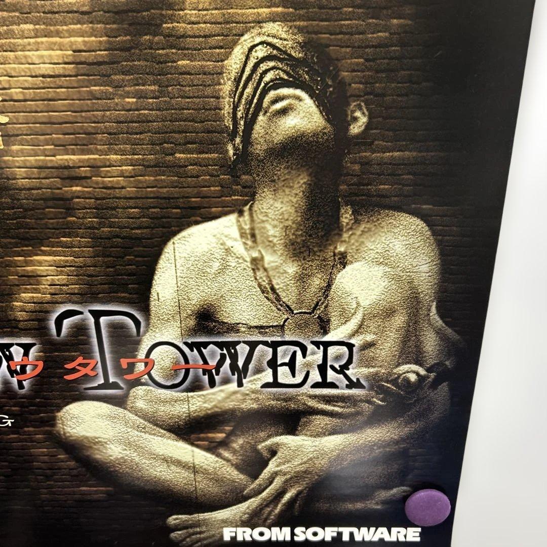 SHADOW TOWER 販促B2ポスター　プレステ