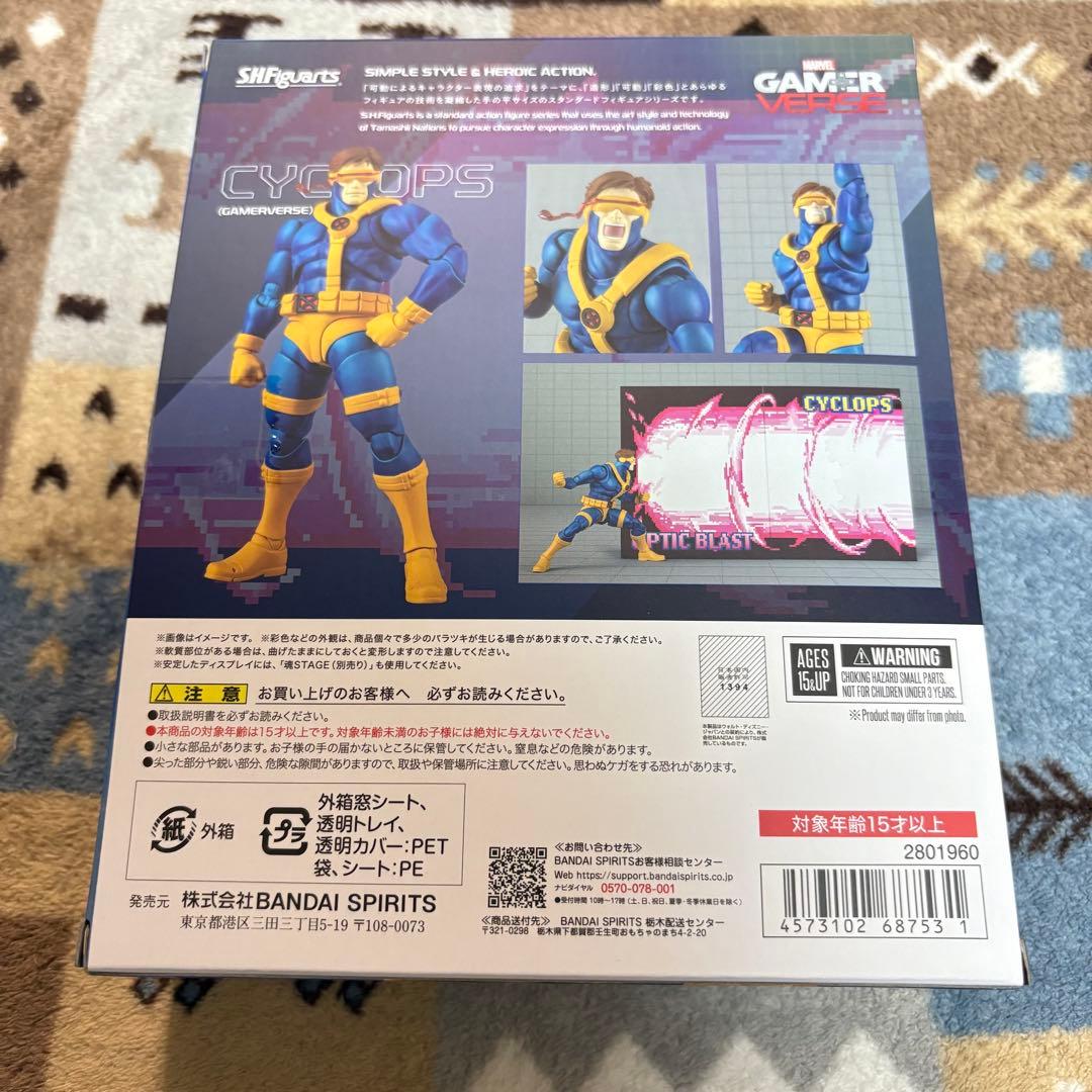 フィギュアーツ　サイクロップス