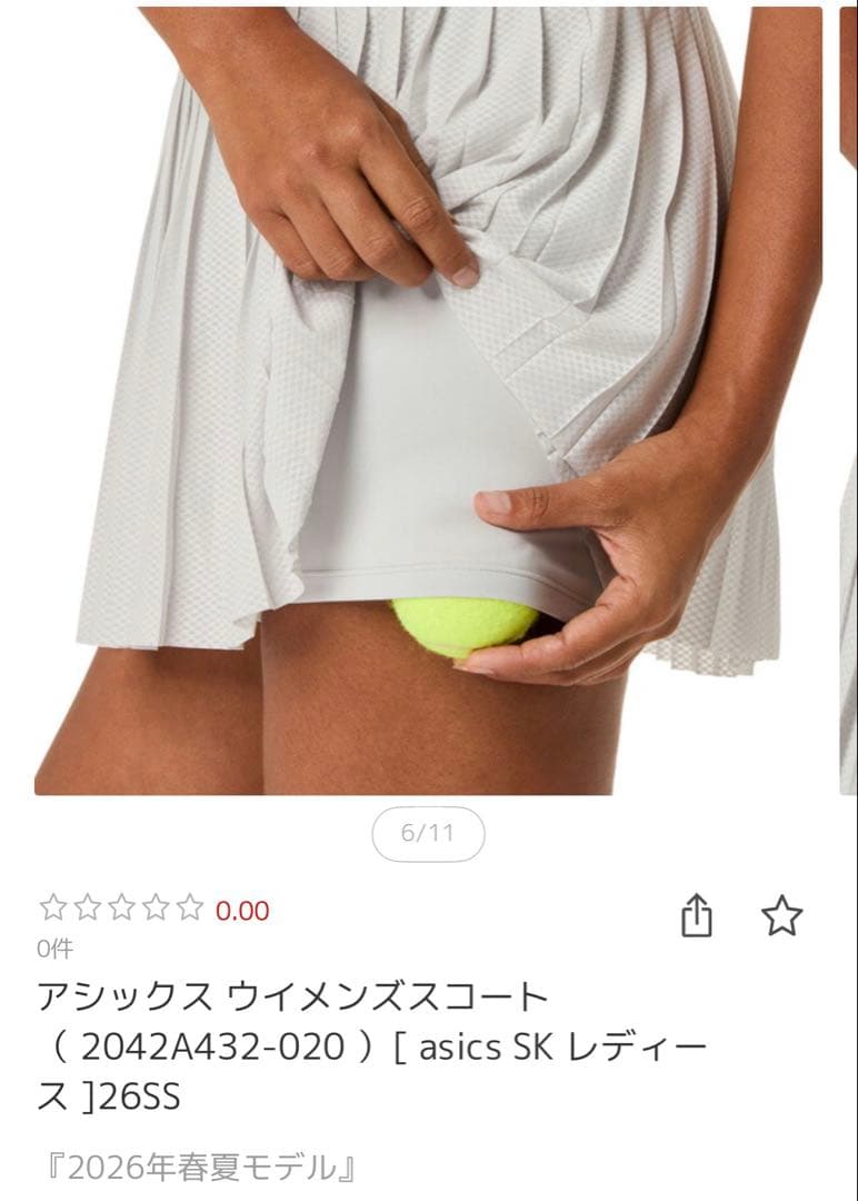 アシックス ウイメンズスコート