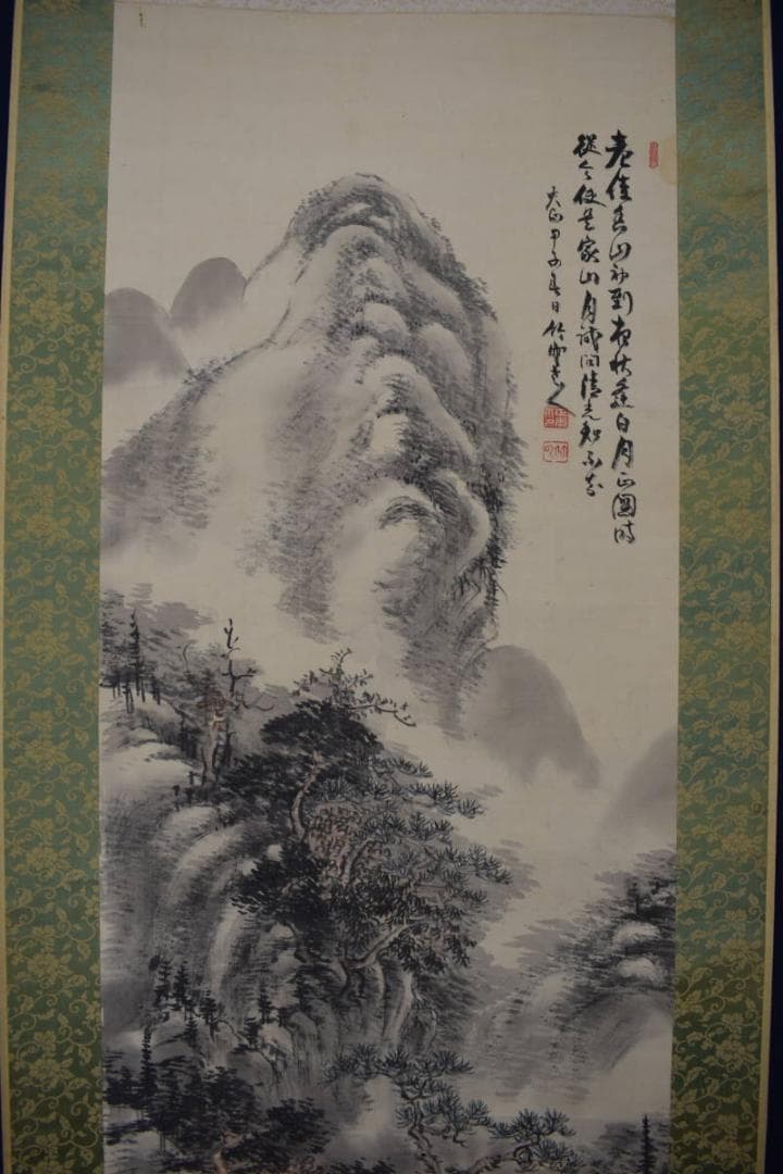 【真作】古川竹雲/山水人物画賛/掛軸☆宝船☆Y-771　JM