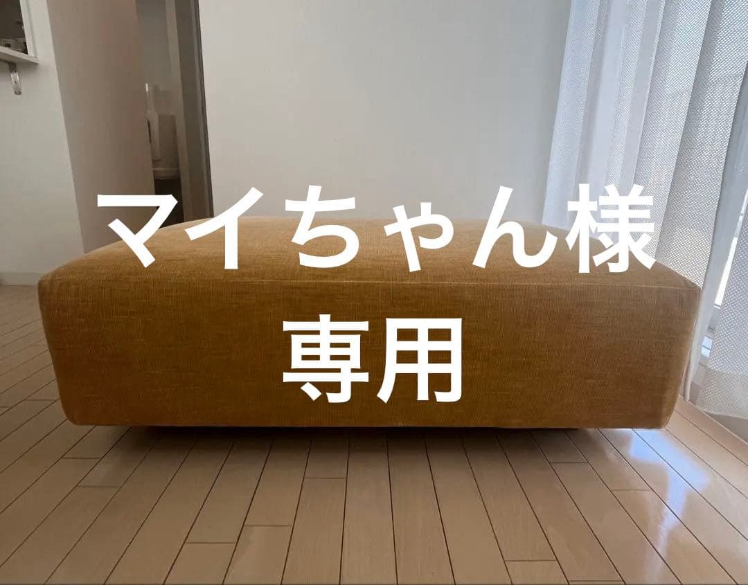 Boconcept ボーコンセプト イエローオットマン