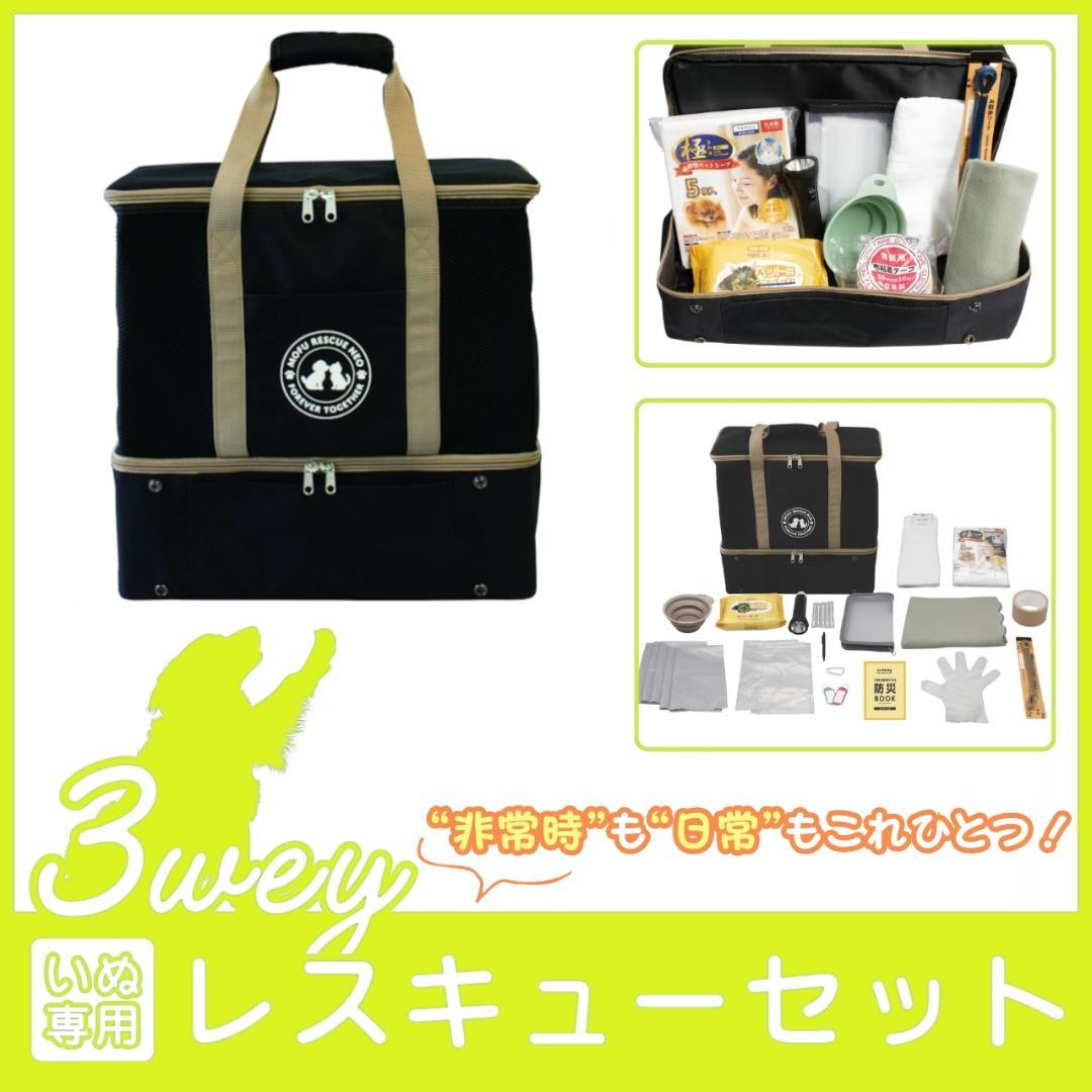 犬用 キャリーバッグ 防災グッズセット 折りたたみ 軽量タイプ
