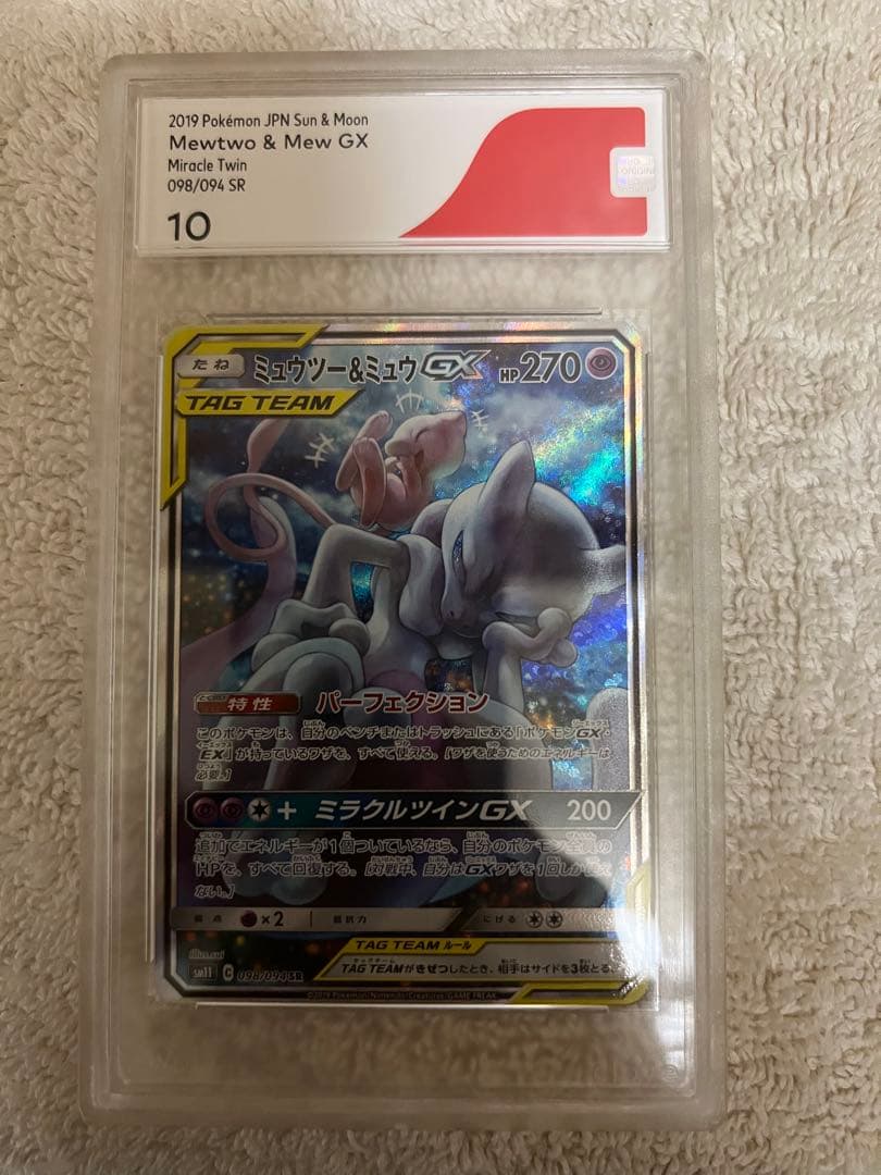 ミュウツー&ミュウGX SR SM11 ミラクルツイン 098/094