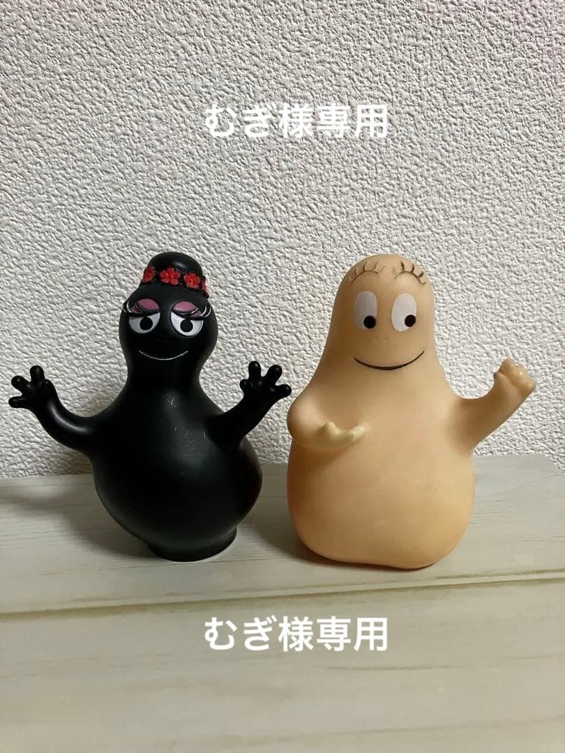 むぎ バーバパパ　ママ　ヴィンテージ　ソフビ人形 1975 当時物