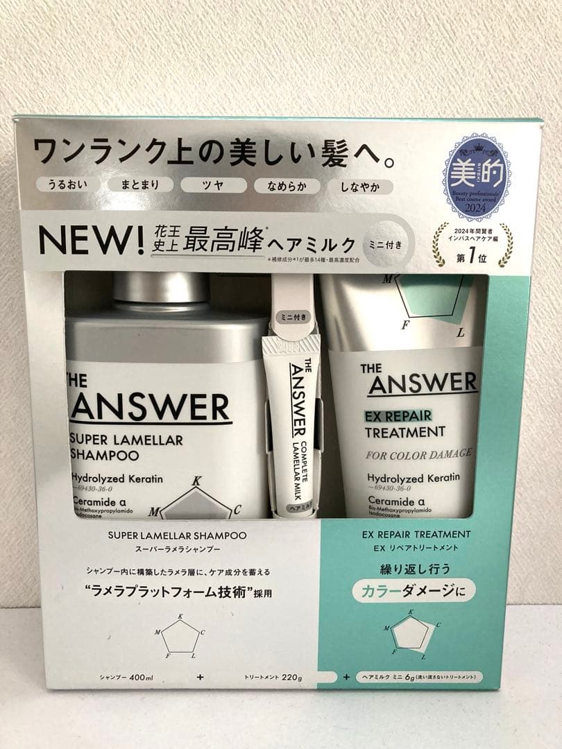 THE ANSWER ジアンサー ヘアケア4点セット