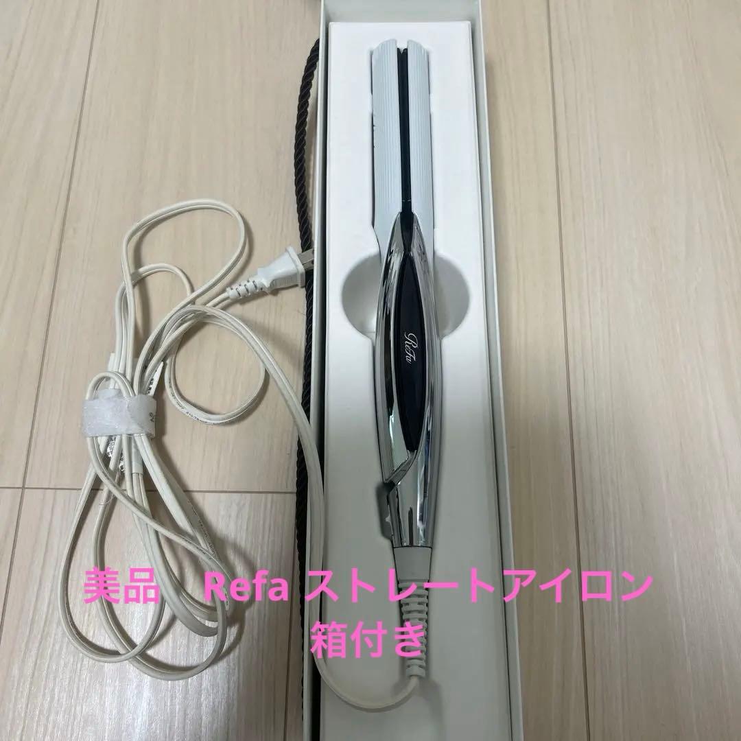 ReFa ストレートヘアアイロン 使用約5回 ｜美品｜動作確認済