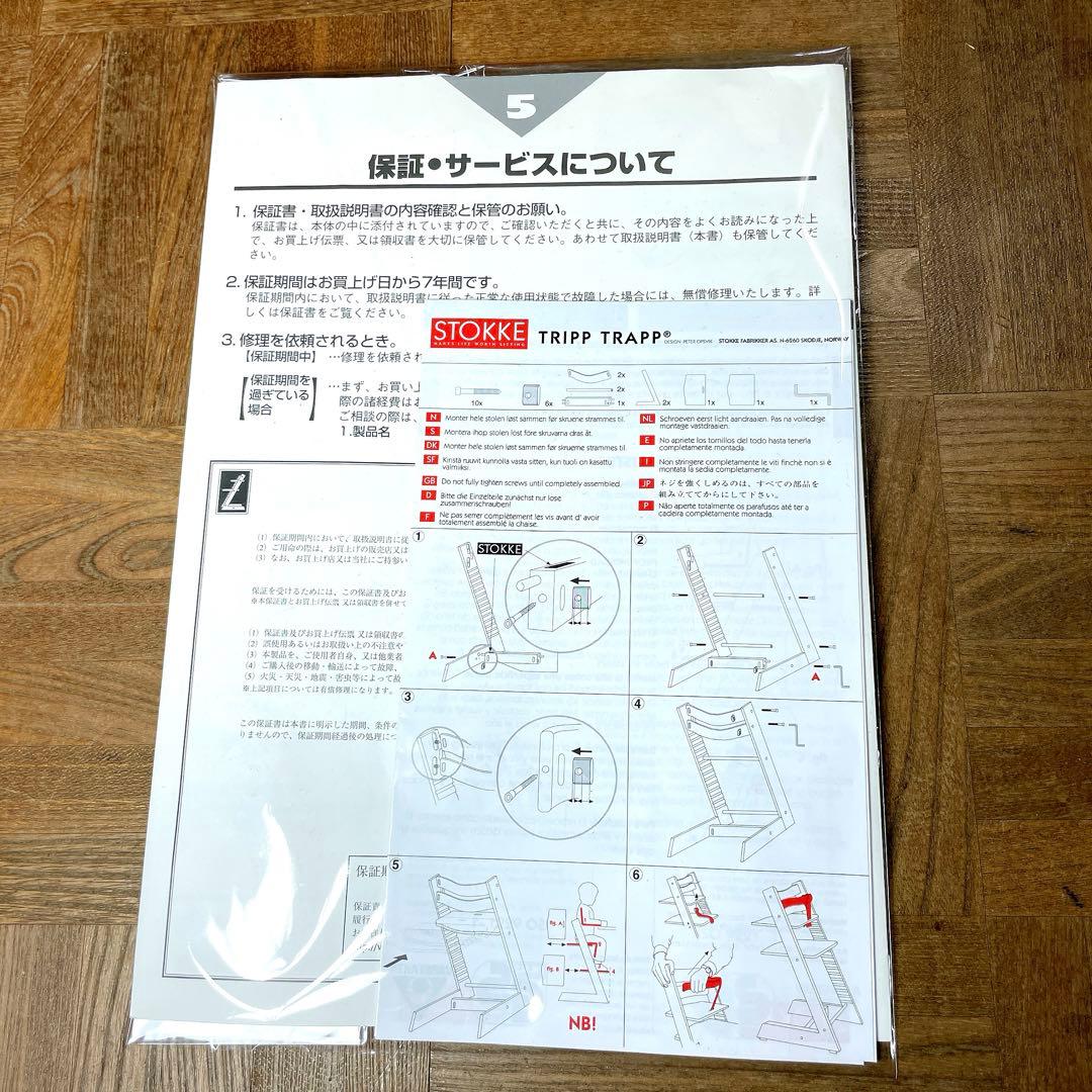 美品！北欧の名品！ストッケ　トリップトラップ　レッド　取扱説明書付き