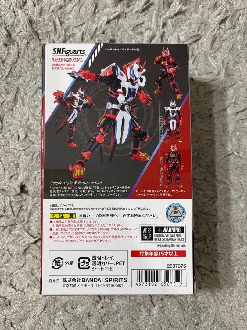 S.H.Figuarts 仮面ライダーギーツ　レーザーブーストフォーム
